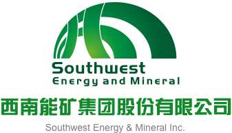 操屄日屌在线观看西南能矿集团股份有限公司